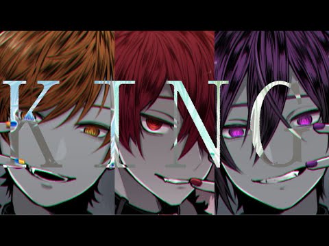 KING　歌ってみた【なつれん　featわたくん】