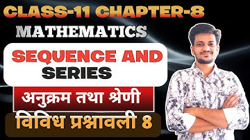 Class11 Math Chapter8 Miscellaneous Exercise sequence and series विविध प्रश्नावली 8 अनुक्रम & श्रेणी