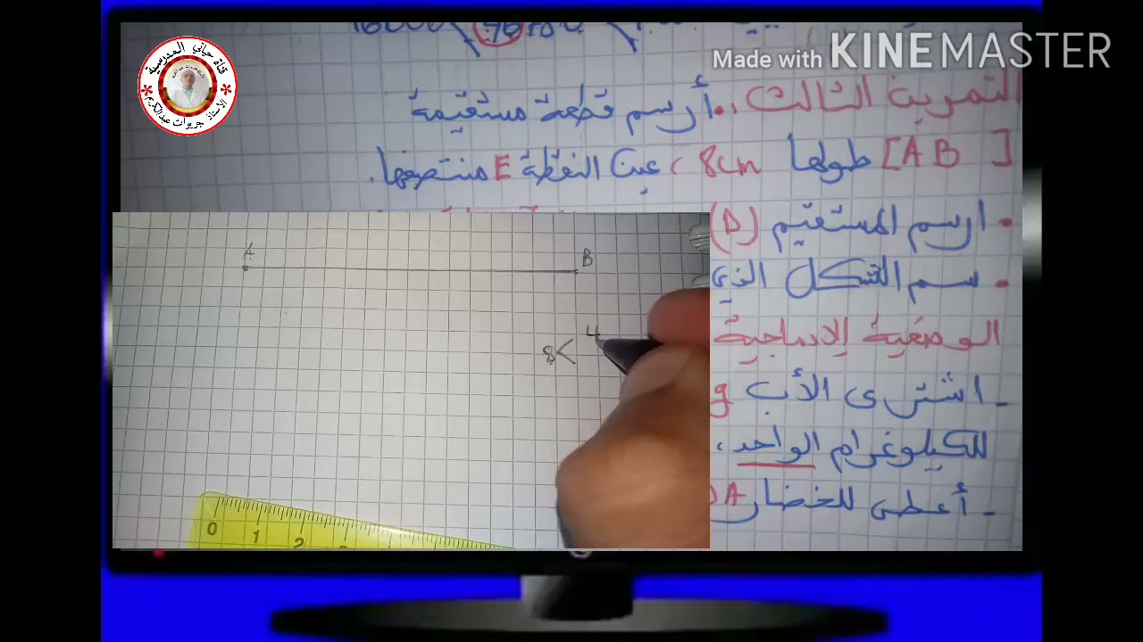 السنة الرابعة  : واجب منزلي رياضيات + لغة