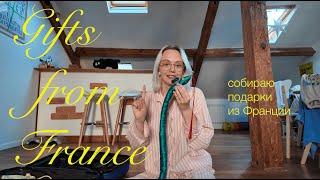 картинка: ЧТО Я ВЕЗУ БЛИЗКИМ ИЗ ФРАНЦИИ и страны Басков//gift ideas from France, Pays Basque