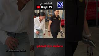 ตัวแม่การค้า เจอกันแล้ว! ศุภจี ดึงพิมรี่พาย ไลฟ์ขายของ
