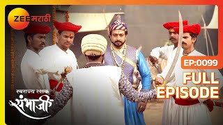 Swarajyarakshak Sambhaji Ep 99 Indian Historical Marathi TV Serial Dr. Amol Kolhe - Zee Marathi