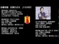合掌街道 松原のぶえ ♪(COVER)