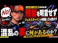 フェルスタッペン「話す事は無い！」F1ベルギーGP直前 FIA公式記者会見 日本語訳~レッドブル残留を明言しなかった事で移籍市場は混乱へ⁉~【eruzuF1情報局】#F1 #formula1