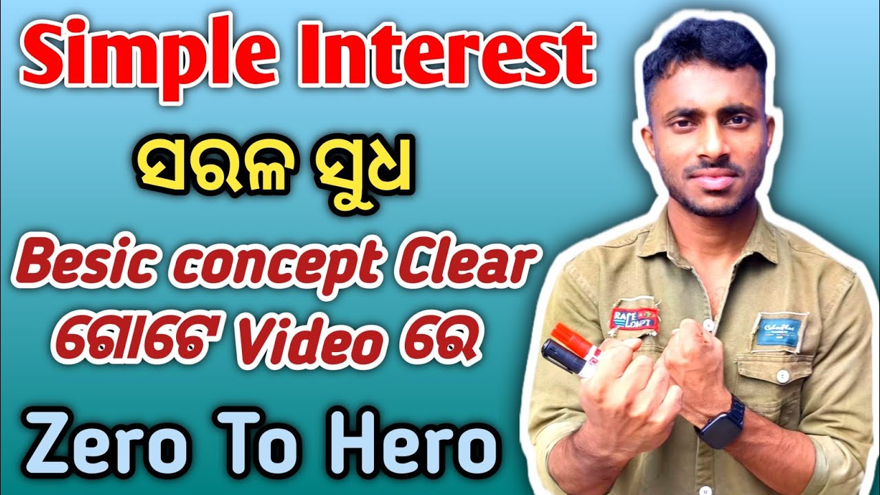 Simple Interest ✅//Type - 1/4🎯//OSSSC,SSC, RAILWAY & All Exam 👍//Simple interest basic concept