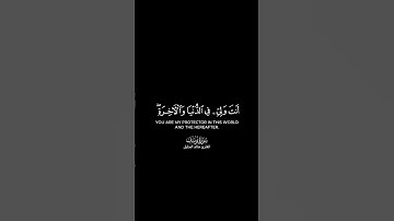 توفني مسلمًا وألحقني بالصالحين شاشة سوداء | كرومات قرآن كريم بصوت #خالد_الجليل | #سورة_يوسف