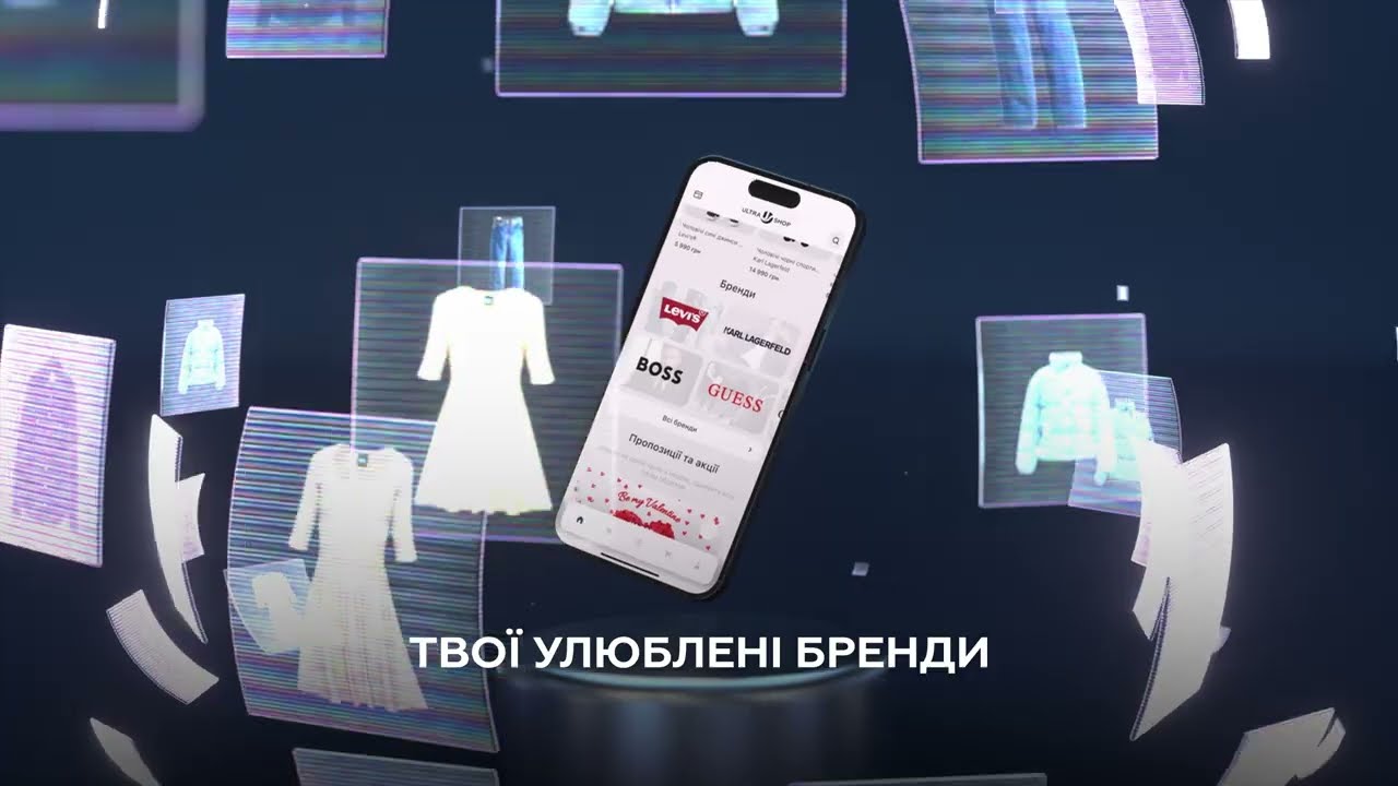 Застосунок ULTRASHOP!