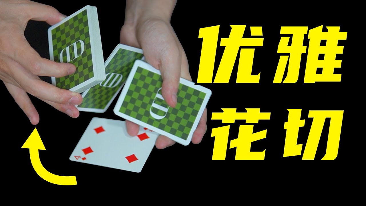 教你经典优雅花切！学会超帅！