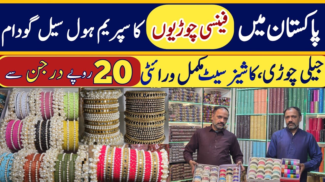 Оптовый рынок браслетов в Лахоре | Модные браслеты | Новые дизайны браслетов | Среда | Шах-Алам, ...