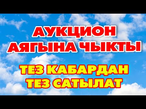 Video: Кепилденбеген калдык наркты кантип эсепке алуу керек?