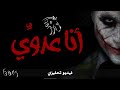 أنا عدو ي فيديو تحفيزي BDM