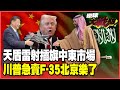 中國對日本的經濟壓力