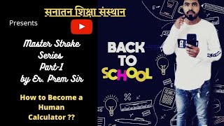 द्विघातीय समीकरण|How to Become a Human Calculator|Part-1| Maths Magic | by Er. Prem Mandal Sir | ?