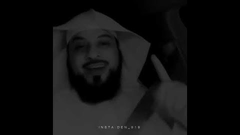محمد العريفي فوائد سورة البقرة