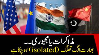 Talks or compulsion? Indian diplomatic isolation and military weakness