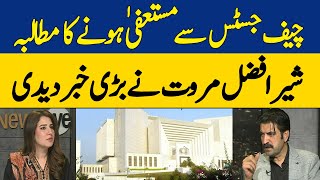 Demand for the Resignation of the Chief Justice | Sher Afzal Marwat | Dawn News