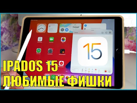 iPadOS 15: My Favorite Features and Tricks of the New iPadOS