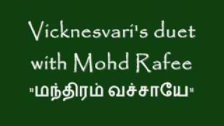 Video thumbnail of "Vicknesvari's #1 Hit Duet "Manthiram Vacchaiyeh with Mohd rafee"