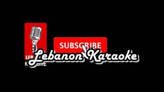 الدنيي ام   سعد رمضان كاريوكي - El Dene em - Saad Ramadan Karaoke