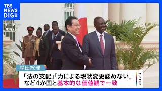 岸田総理　アフリカ訪問終え帰国の途に　対ロ・対中を意識　G7広島サミットにいかす【記者報告】｜TBS NEWS DIG