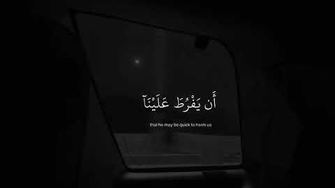 سوره طه مِن آيه ٤٥ إلى ٤٦ .