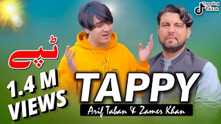 Arif Taban Aw Zameer Khan | TAPPY | New Pashto Tappy د ضمیر خان او عارف تابان د ټپو مقابله 2022