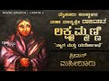 Rajamatha lakshmi ammanni  sriman mahishuru ep 02  mysore kingdom  ask mysuru exclusive