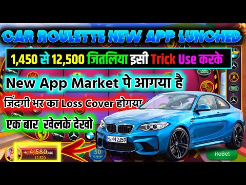 car roulette New live earning trick