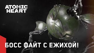 Босс-Файт С Ежихой!