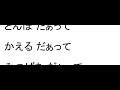 手のひらを太陽にR カラオケ
