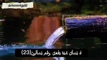 من سورة الأنبياء تهجد رمضان 1444هـ