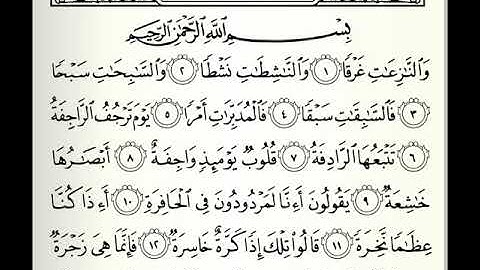 سورة النازعات بصوت الشيخ سعد الغامدي Surat An-nazi'at