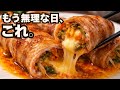 疲れてる日これ。レンチン5分、とろけるキムチーズ豚巻き