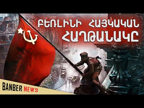 Video: Էտրուսկներն ընդդեմ ռուսների! (մաս 1)