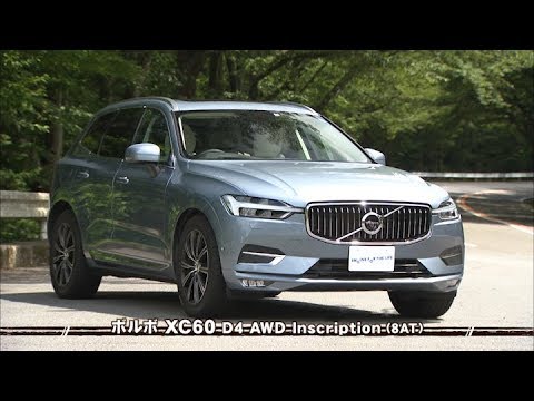 Tvk クルマでいこう 公式 ボルボ Xc60 D4 18 8 5放送 539 Youtube