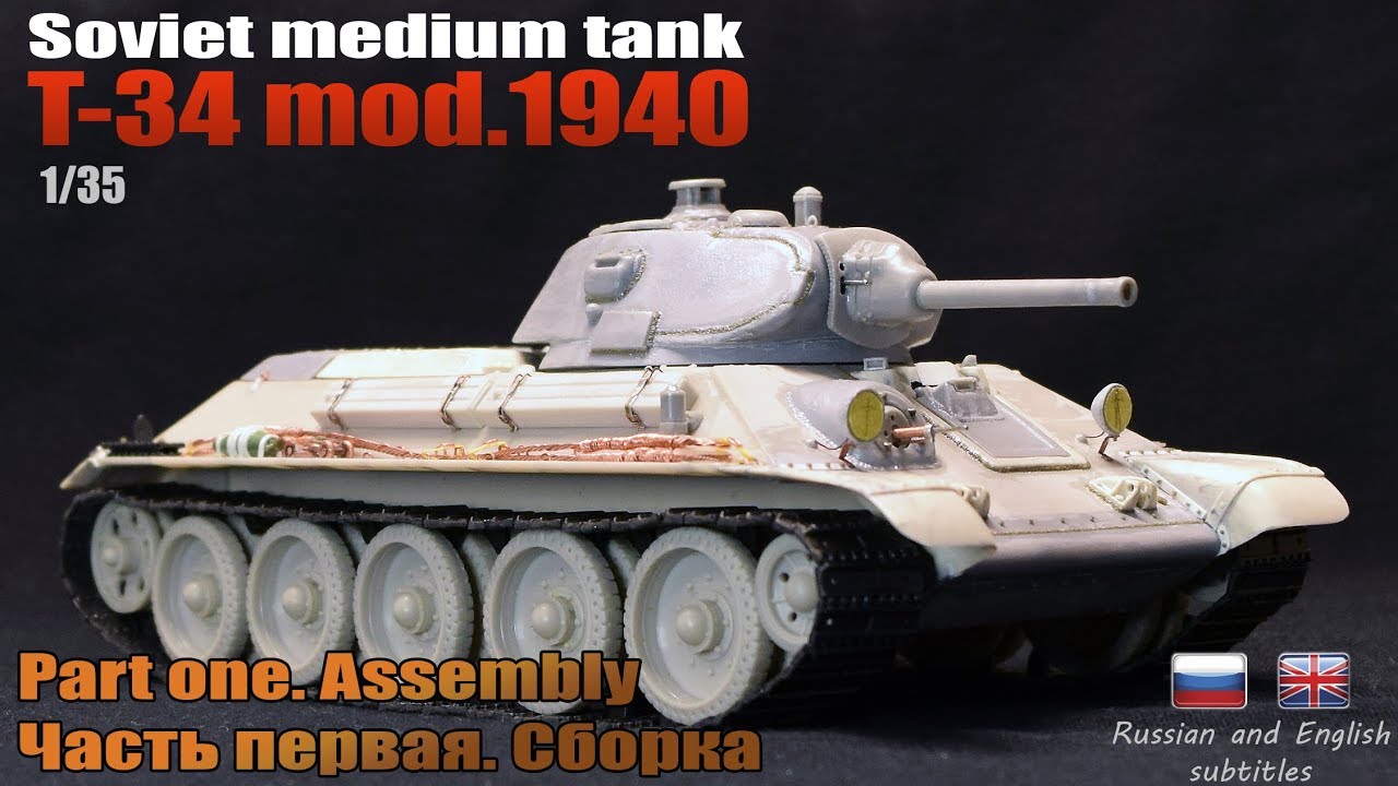 T-34 mod. 1940 Soviet medium tank. MSD 1/35. Part One - Assembly