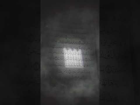 قران كريم سبحان الله الحمد لله الله اكبر 