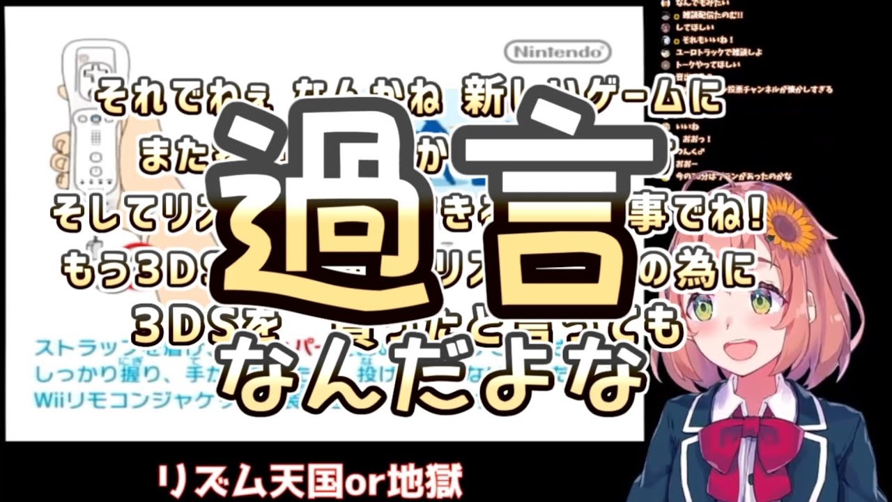 過言