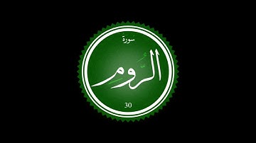 سورة الزمر | عبد الباسط الشافعي سعدي | تراويح 1446 هـ