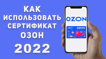 Как использовать сертификат дарить легко на озон