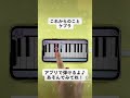 【これからのこと - ケプラ】ピアノで弾いてみた|メロディ#shorts