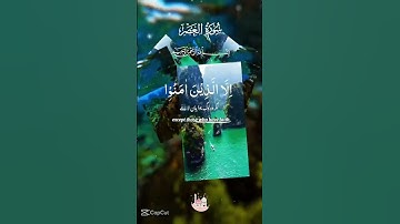 تلاوة القرآن الكريم بي صوت مميز و قوي #اكسبلور #المصحف #القرآن_الكريم #الرحمن