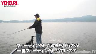 【デュエル】国保誠のハードベイト「ミッドレンジ攻略法」に迫るVol.２