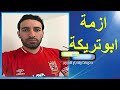 تهنئة النادي الاهلى للاعب محمد ابو تريكة تثير الجدل