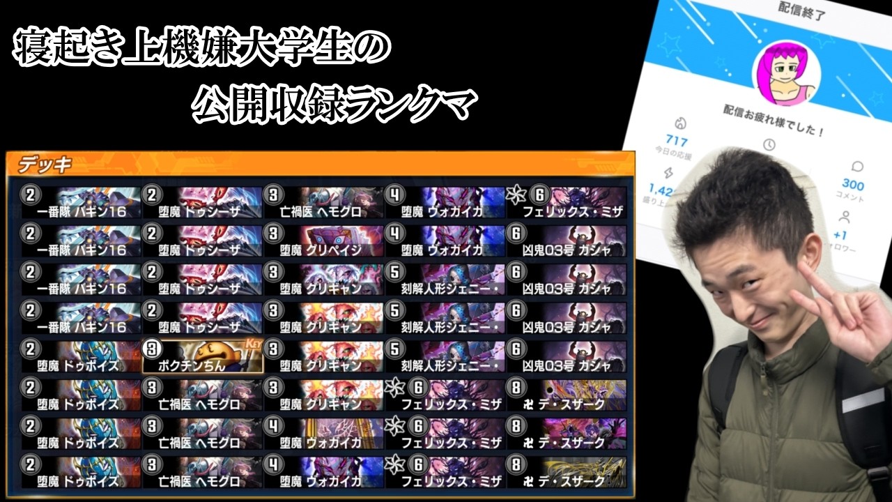 [黒魔導具①]上機嫌大学生、寝起きIRIAM初配信 [デュエプレ]