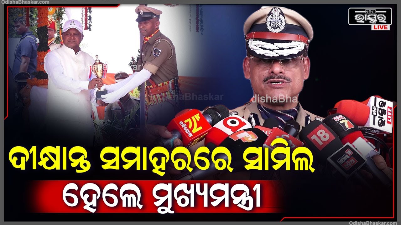 ଆଇନ ଶୃଙ୍ଖଳା ରକ୍ଷା କ୍ଷେତ୍ରରେ,ବିପର୍ଯ୍ୟ ମୁକାବିଲା, ମାଓବାଦୀ ମୁକାବିଲା କ୍ଷେତ୍ରରେ ତାଙ୍କର ଯୋଗଦାନ ରହିବ