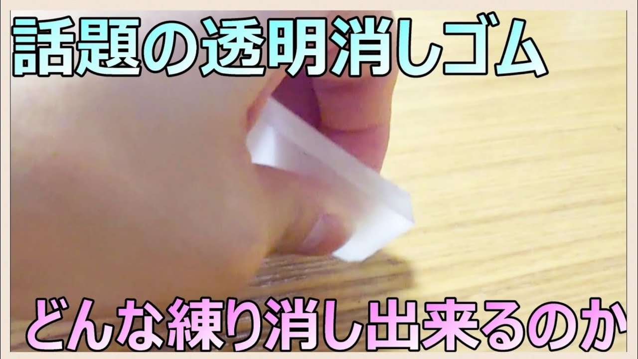 Is it possible to make a kneaded eraser using clear eraser