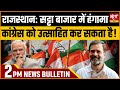 Satya hindi news bulletin  27   2      lok sabha election 2024 congress