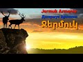 Ջերմուկ քաղաքի հրաշալիքները,  Курортный горд Джермук (Армения), City Jermuk (Armenia)