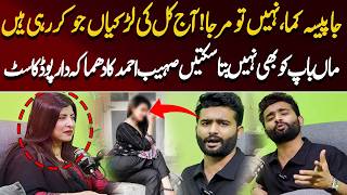 Social Media Influencer Sohaib Ahmed Exclusive Interview | Eid Day 02 | Uzma Tahir